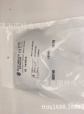 销售 全新接近开关 IX 141812 质保一年 实物拍摄