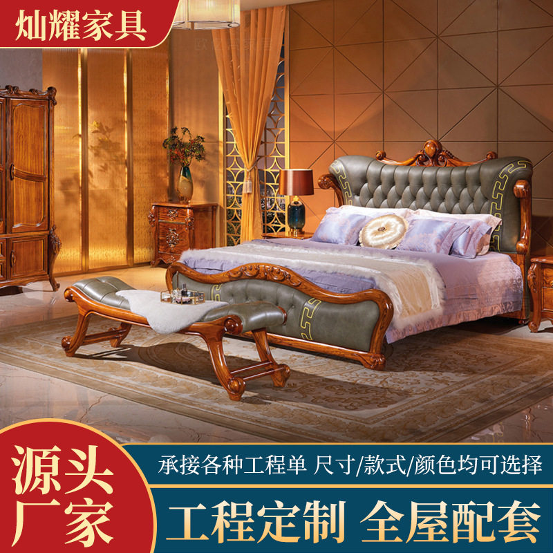 欧式实木真皮奢华工程床品套装