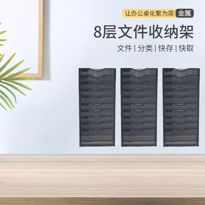 挂墙式文件架八层金属铁艺文件架办公用品文件栏文件收纳整理架