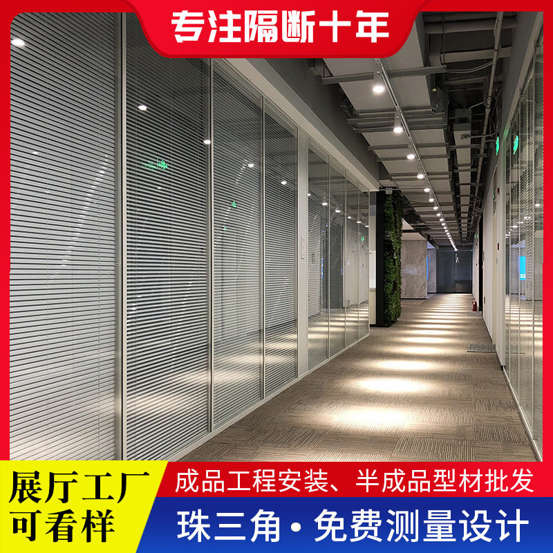 写字楼铝合金钢化玻璃百叶隔断