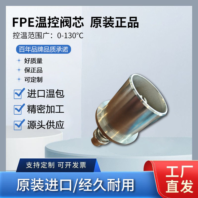 瓦锡兰节温器6720060AMOT温控