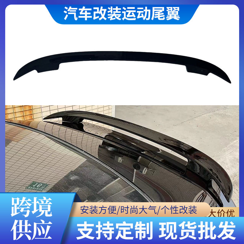 GT定风翼带装饰刹车灯大尾翼 汽车通用改装大尾翼免打孔亮黑车翼