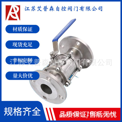 304/316不锈钢三片式可拆卸法兰球阀Q41F-16P 3PC手动蒸汽球阀