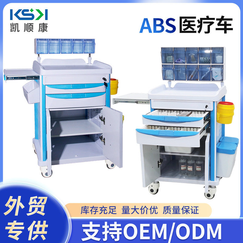 ABS一体化注塑隐藏副工作台急救