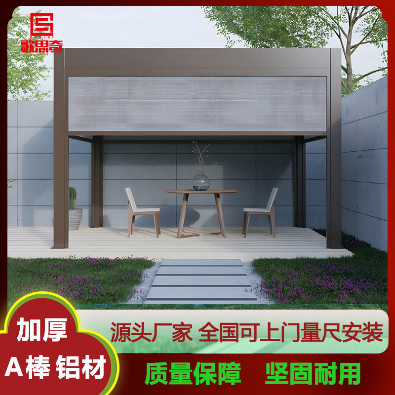 欧式电动防风遮阳卷帘凉亭定制