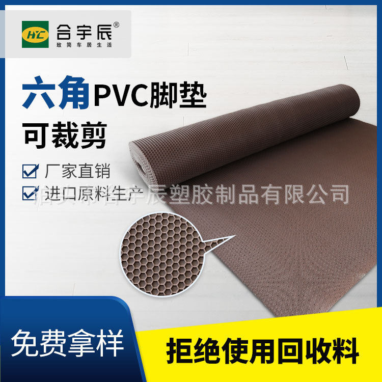 六角纹pvc汽车脚垫多规格卷材家居厂房办公室地垫可裁剪多规格