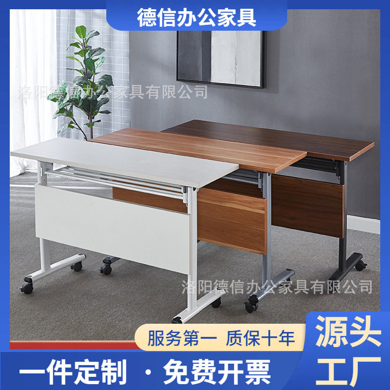 折叠带轮拼接多功能会议培训桌