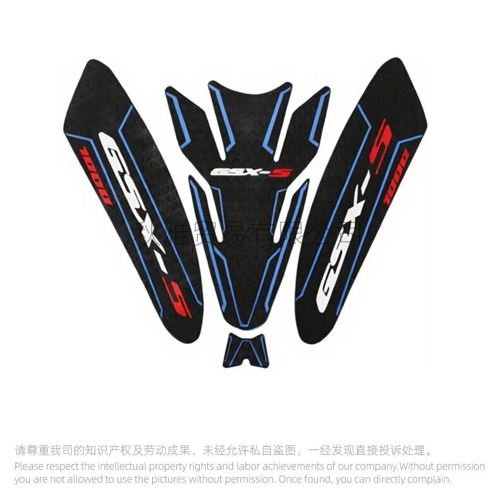 适用于铃木摩托车GSX1000S 2015-2018年 油箱贴 防滑贴