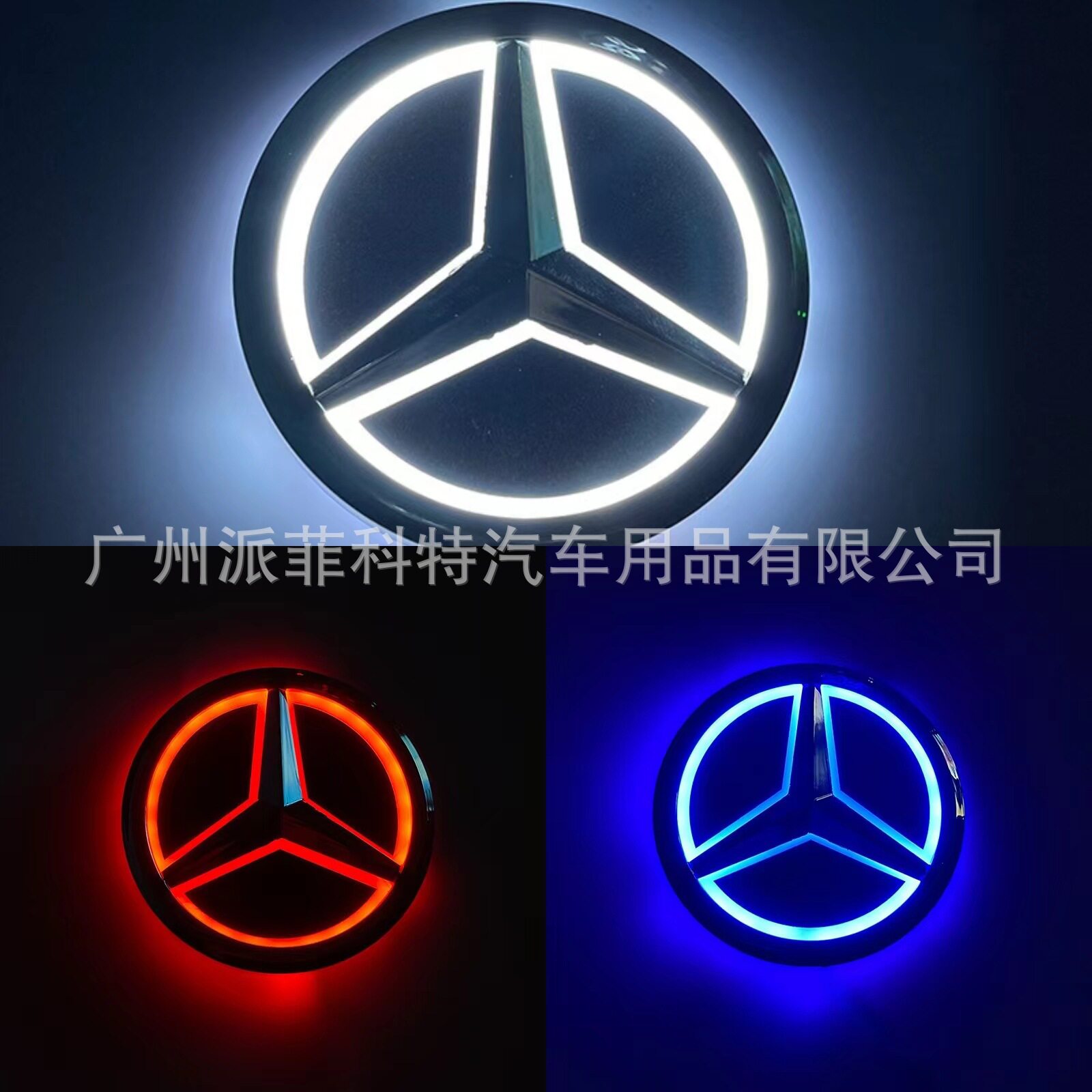 奔驰LED镜面大标改装中网标