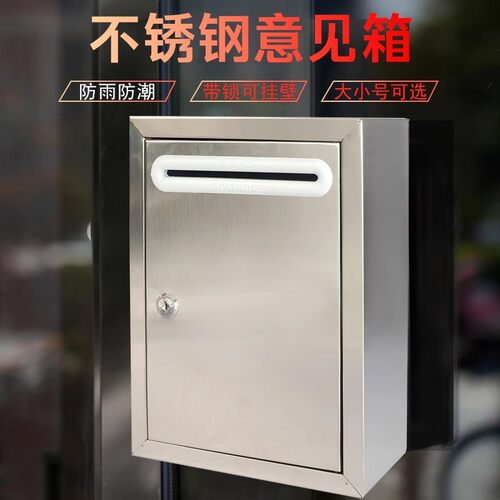 不锈钢信箱意见箱带锁挂墙壁挂式室外邮箱中大超大号户外防雨