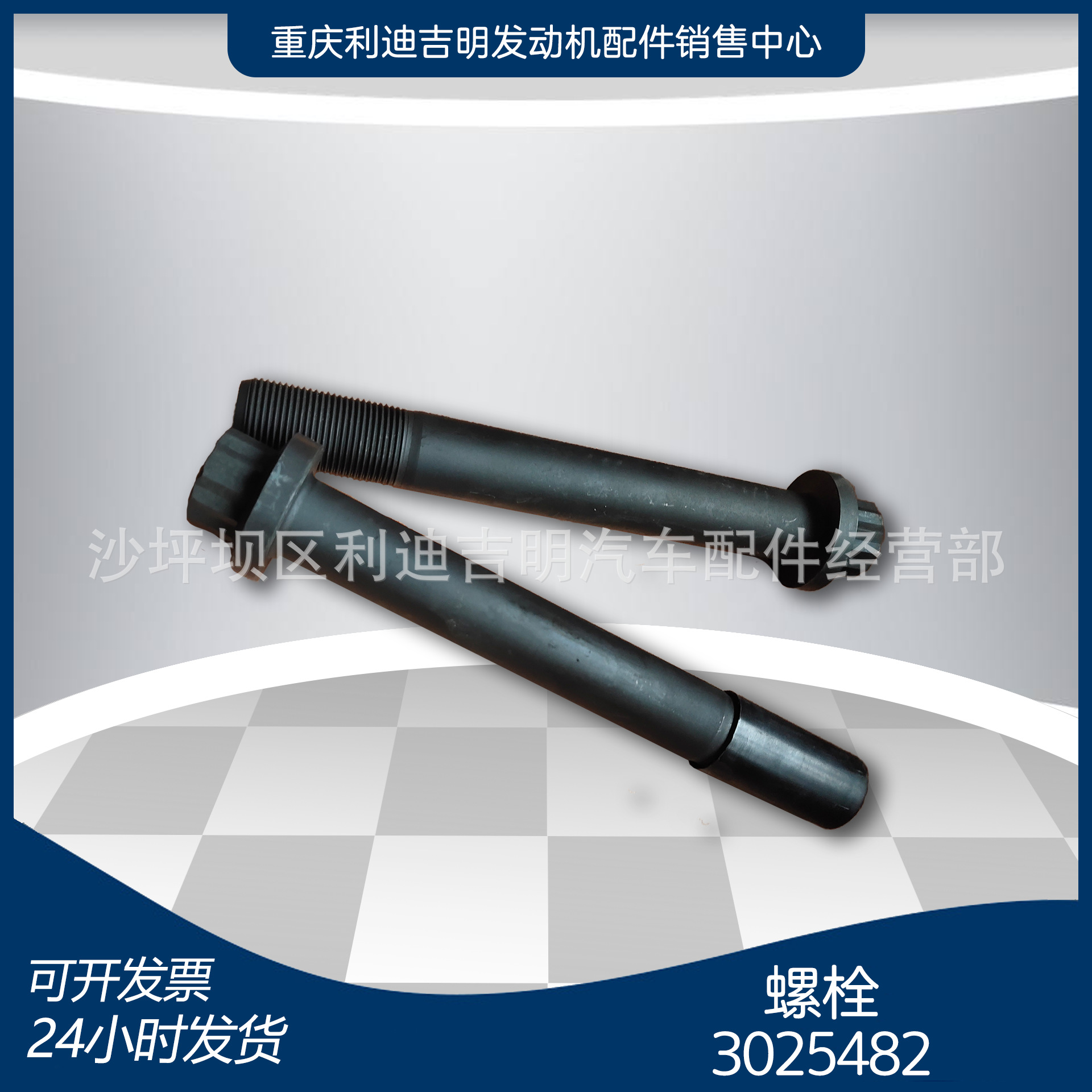 k19 k38发电机组配件 Nt855 发动机零件 螺栓3025482