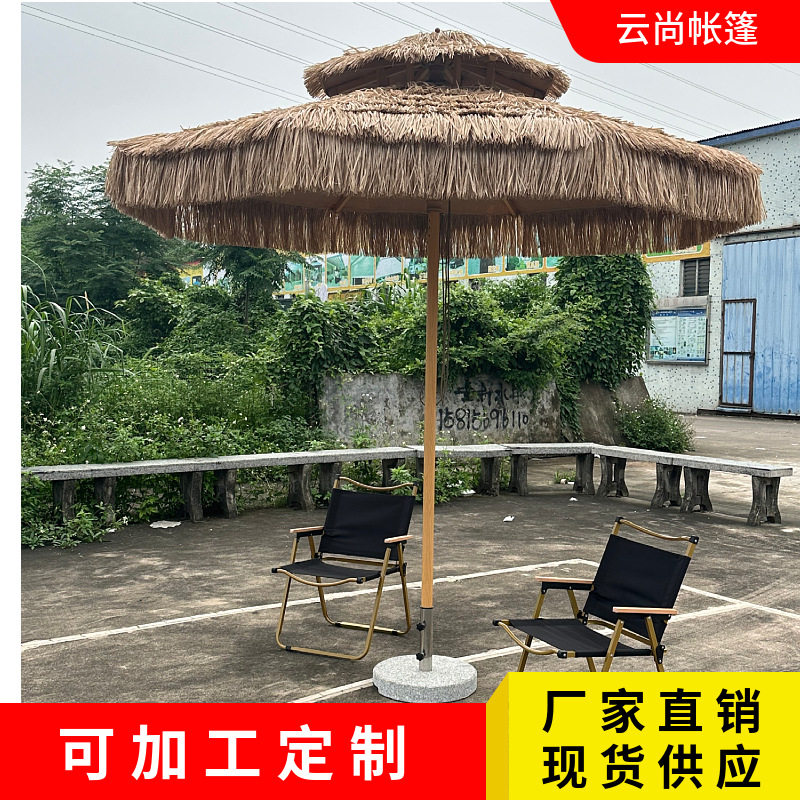 仿真茅草遮阳中柱伞户外露营