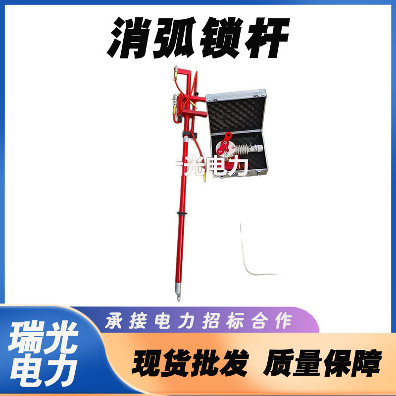 电力维修多用途消弧绝缘杆架空线路绝缘操作棒带电作业消弧锁杆