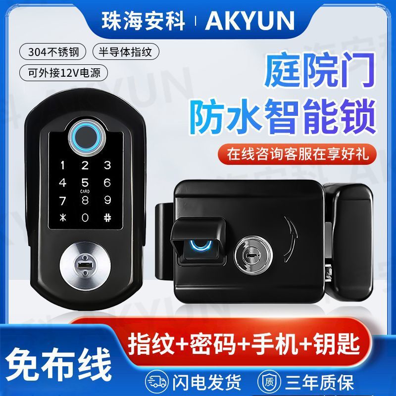 上海户外防水指纹密码入户门锁