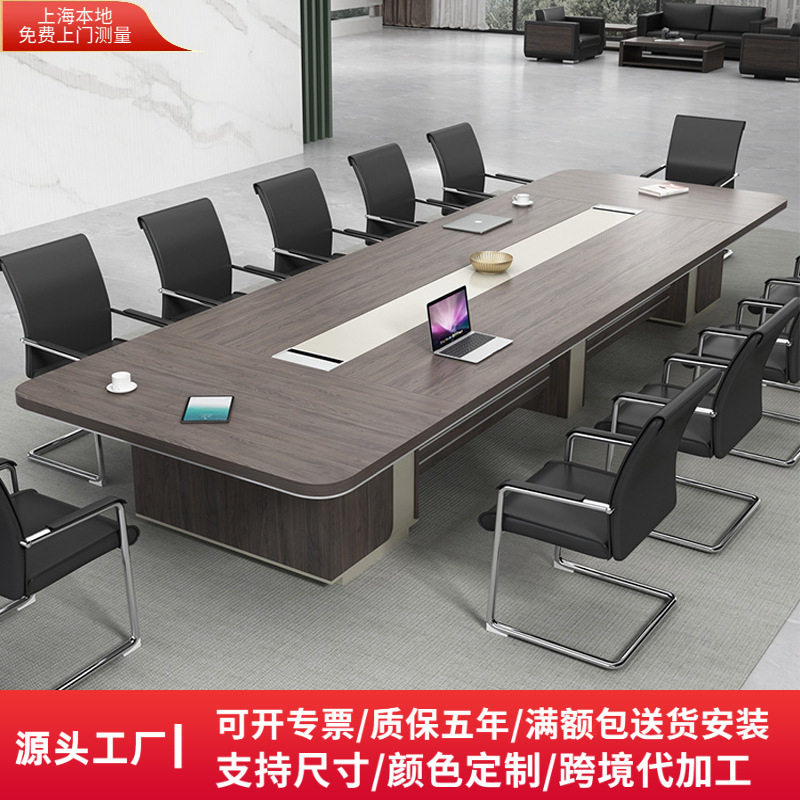 现代办公板式长方形会议洽谈桌