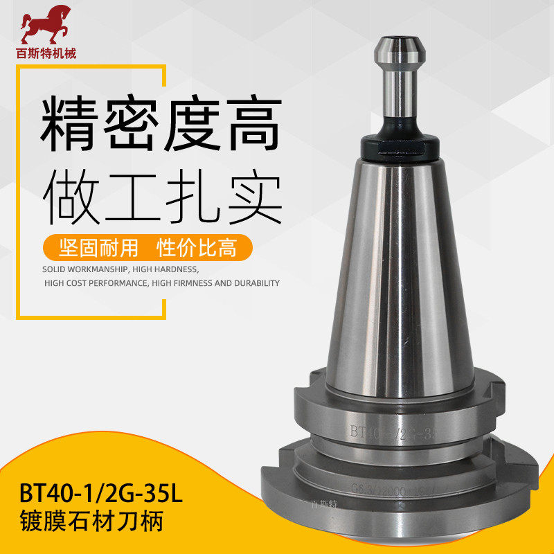 BT40刀柄BT40-1/2G石材雕刻机刀柄BT40金属石材加工中心刀柄I
