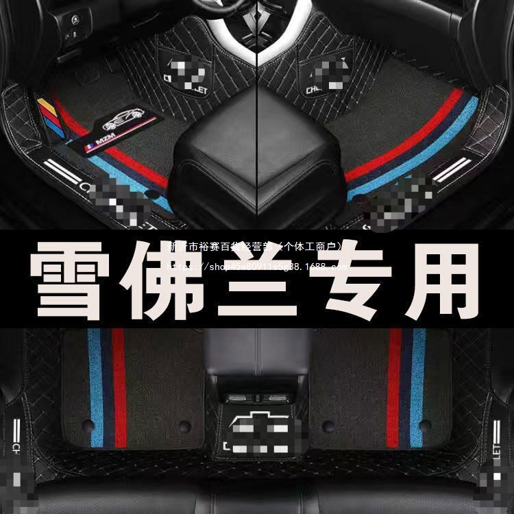 适用雪佛兰大包围脚垫黑色