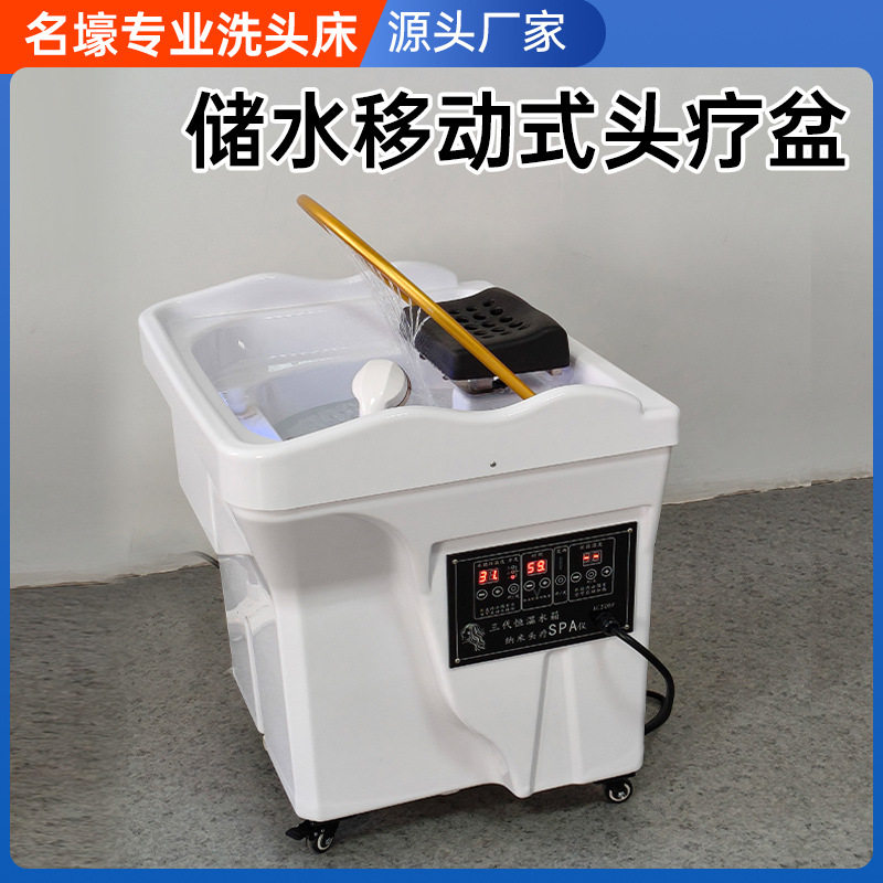 免接水循环储水式头疗机美容院用