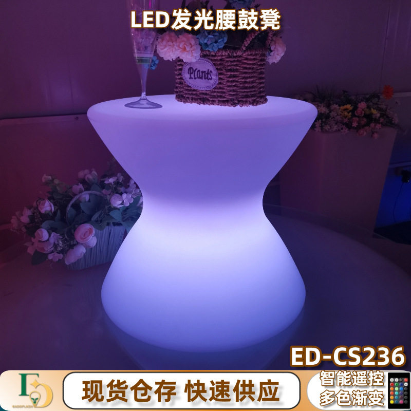 跨境LED发光腰鼓凳酒吧咖啡厅KTV民宿酒店七彩矮凳户外休闲凳子