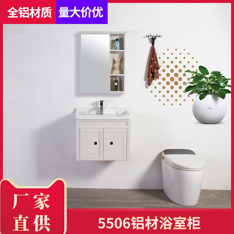 现代简约全铝挂墙浴室镜柜组合
