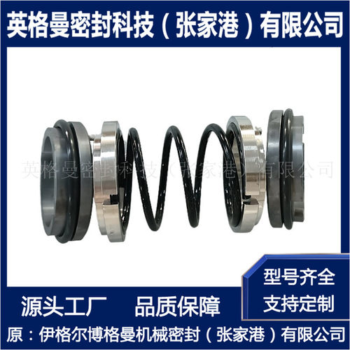 ISW200-500IB/ISW-58泵用密封