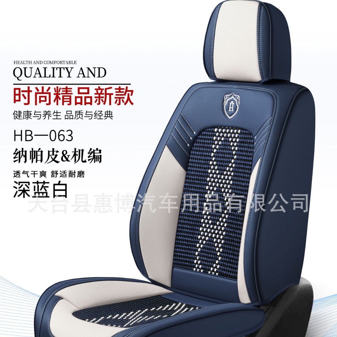 纳帕冰丝打孔耐脏汽车座套批发