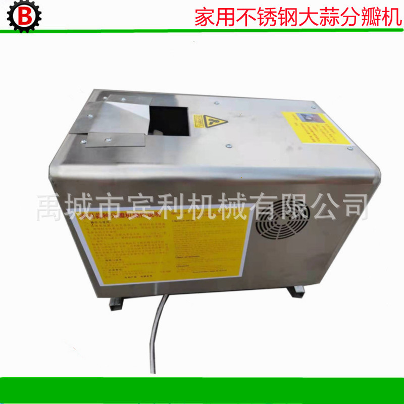 供应家用不锈钢小型电动分瓣机 农用大蒜分瓣机 干式蒜头破瓣机