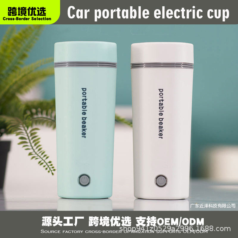车载英规110V便携电热水杯