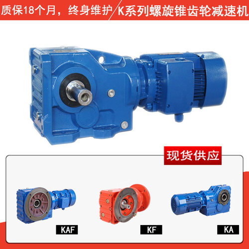 K系列低噪音精密硬齿面减速箱