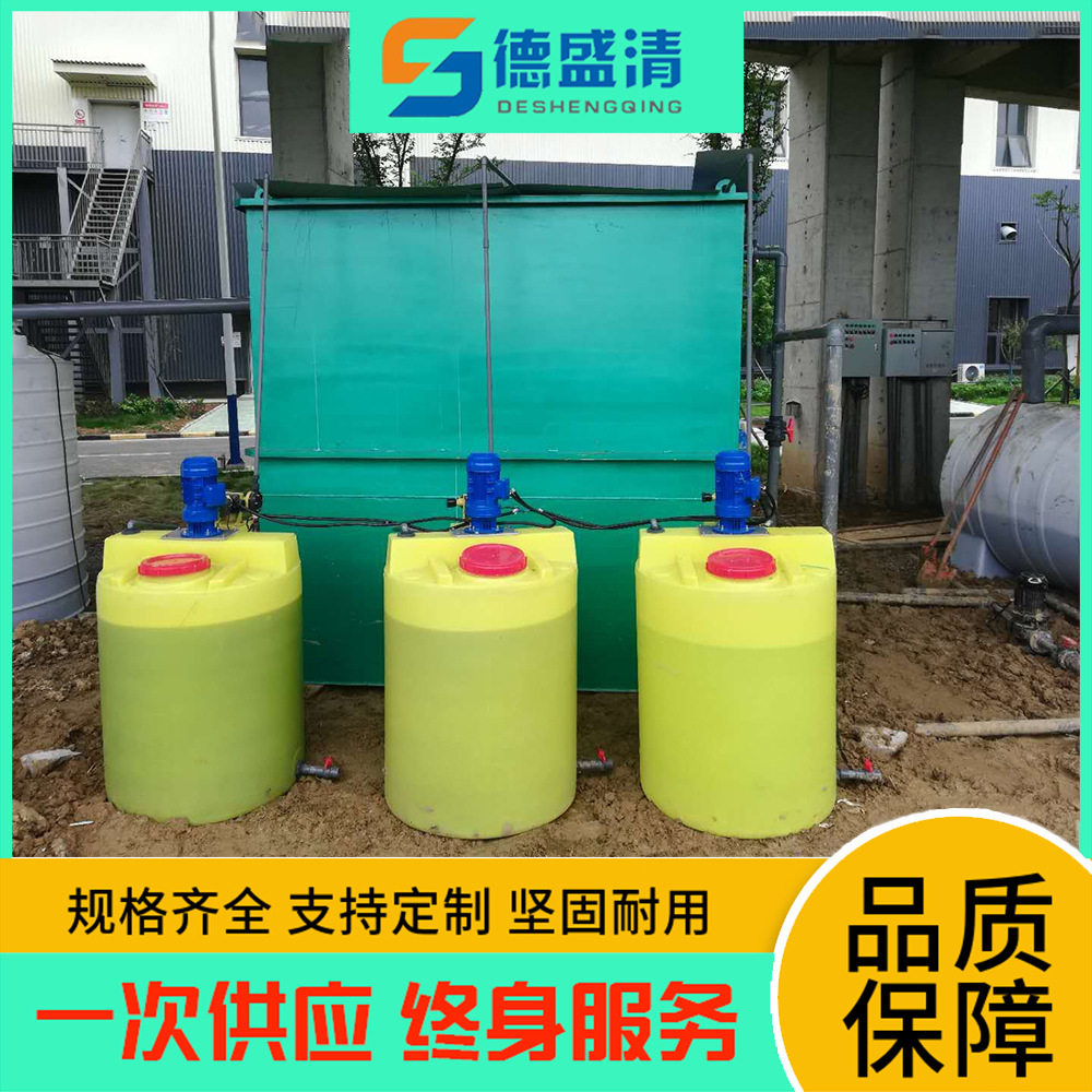 全自动定量搅拌一体加药装置
