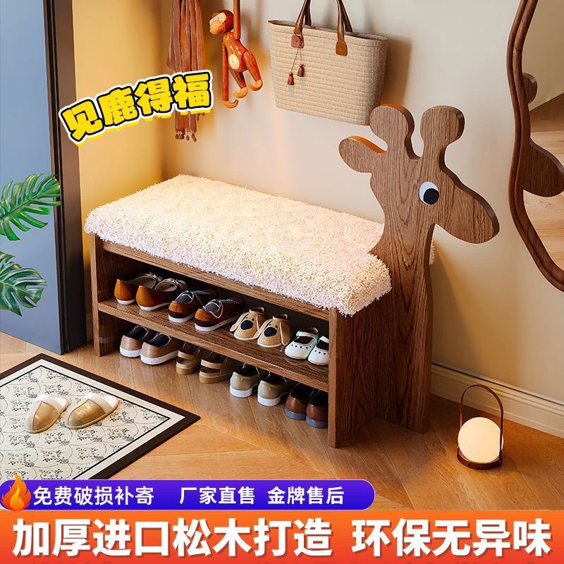 实木小鹿超萌换鞋凳带鞋架
