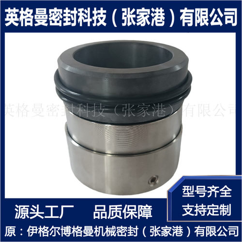 化工泵用机械密封耐腐蚀耐磨损