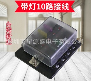 台湾 10路保险丝座 汽车插片R3-76保险丝座 汽车防水保险丝座