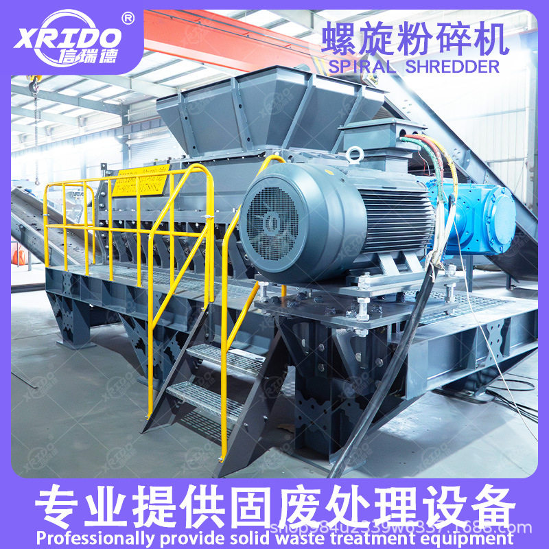 软质泡沫塑料螺旋粉碎机
