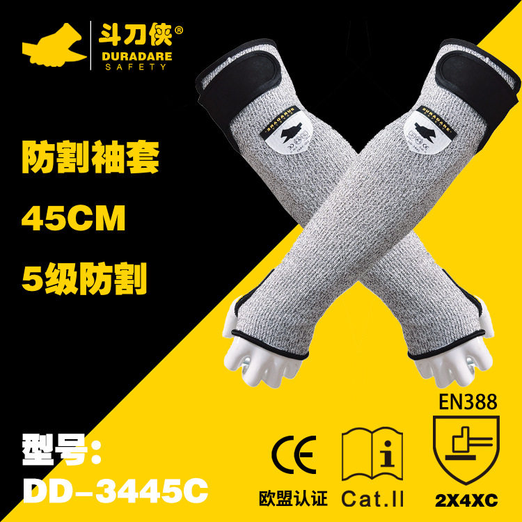斗刀侠防割护臂袖套耐磨耐用玻璃搬运防割伤袖套搭扣款防割袖套