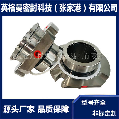 ZJGCARTEX泵用机械密封
