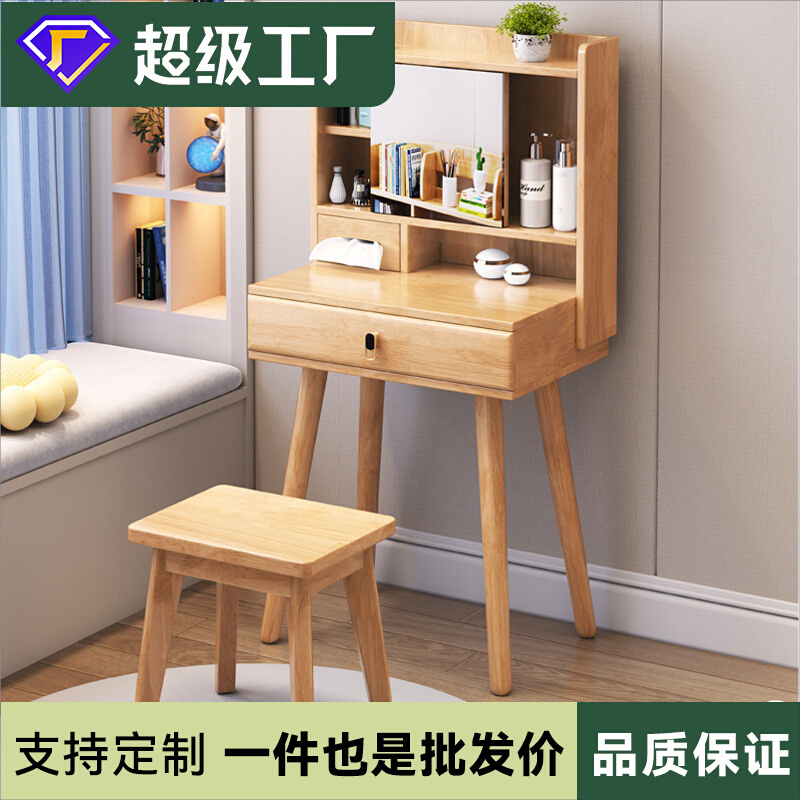 全实木梳妆台卧室原木化妆桌北欧网红带灯简约推拉收纳储物化妆台