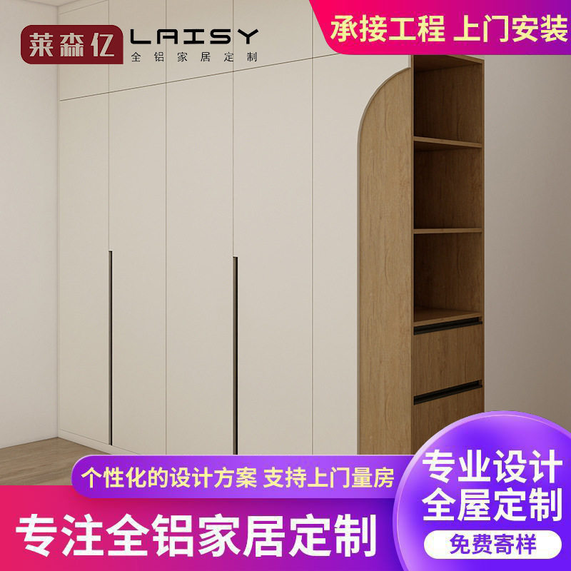 全屋定制铝合金家具铝材 全铝衣柜型材整体橱柜全铝家居铝材批发