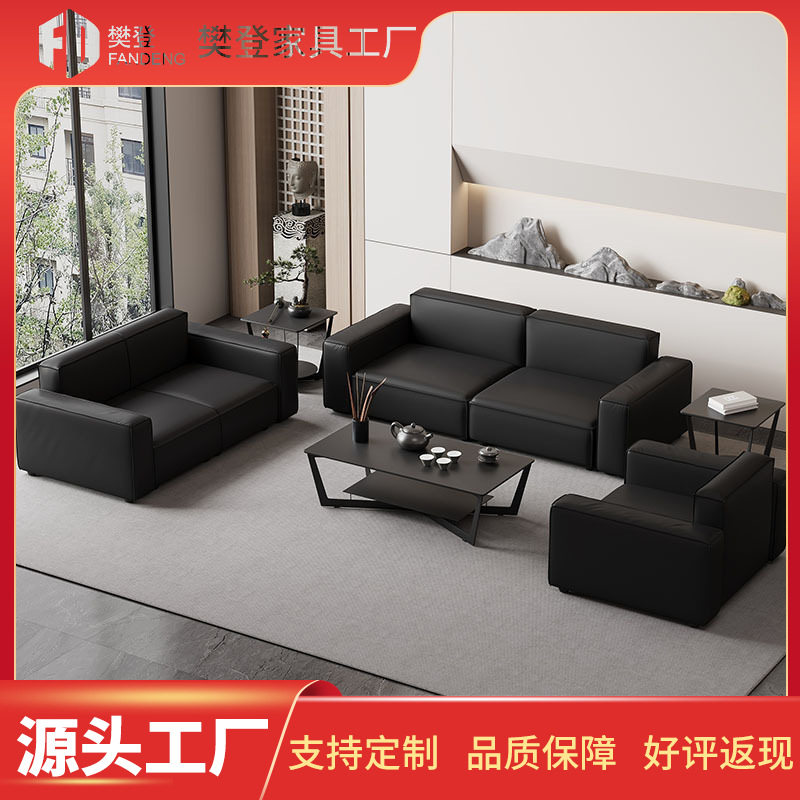 办公商务接待沙发茶几组合
