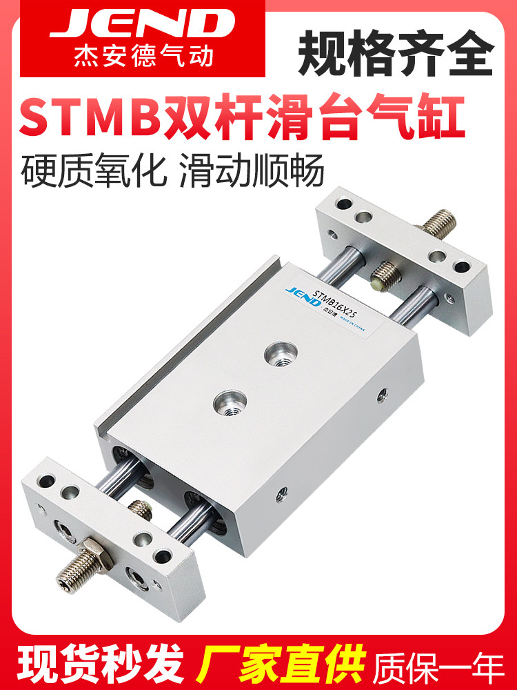 小型气动滑台双轴双杆气缸STMB10/16/20/25-50*100X150可调行程