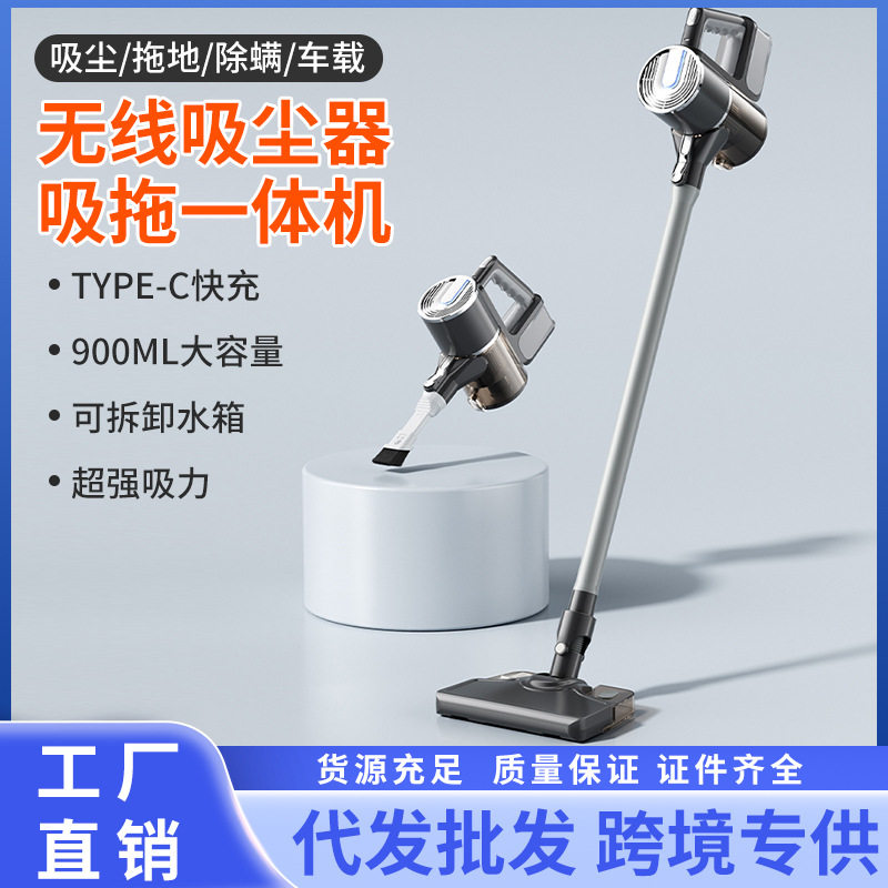便携式吸尘器家用大吸力扫吸拖吸尘机小型无线手持清洁猫毛一体机