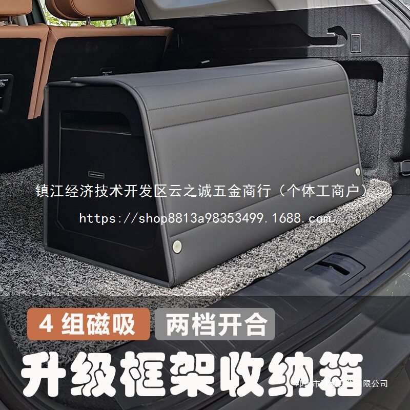 薛莹车载后备箱折叠大容量收纳箱