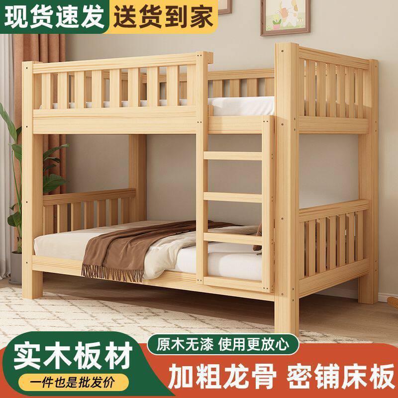 全实木加厚双层子母床小户型