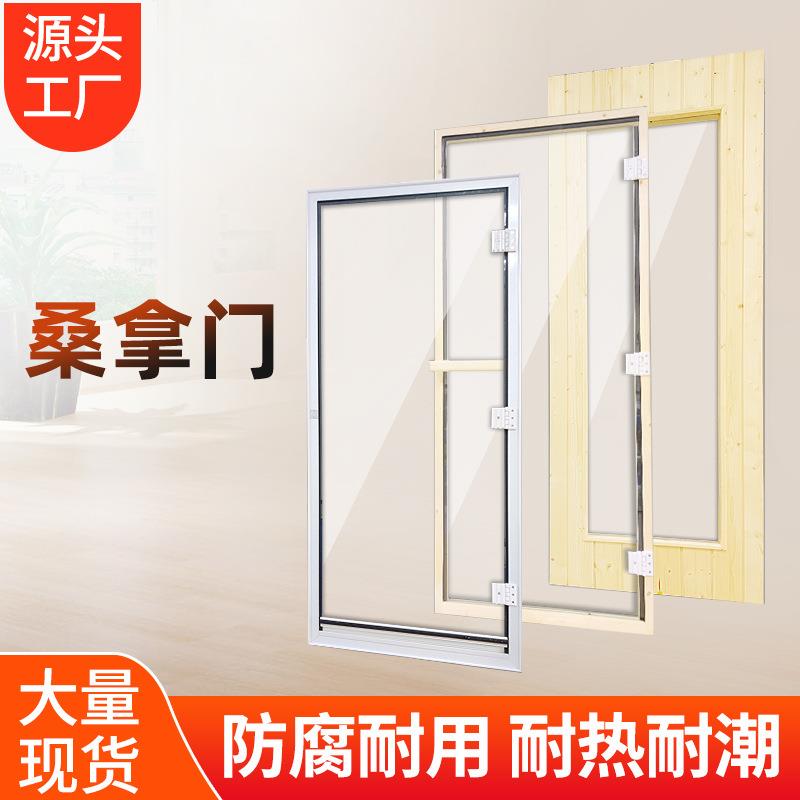 桑拿房门全玻璃桑拿门干蒸汗蒸房门钢化玻璃桑拿门铝合金实木门定