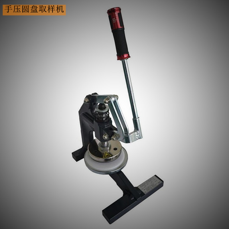 手压圆盘克重取样器纺织定量