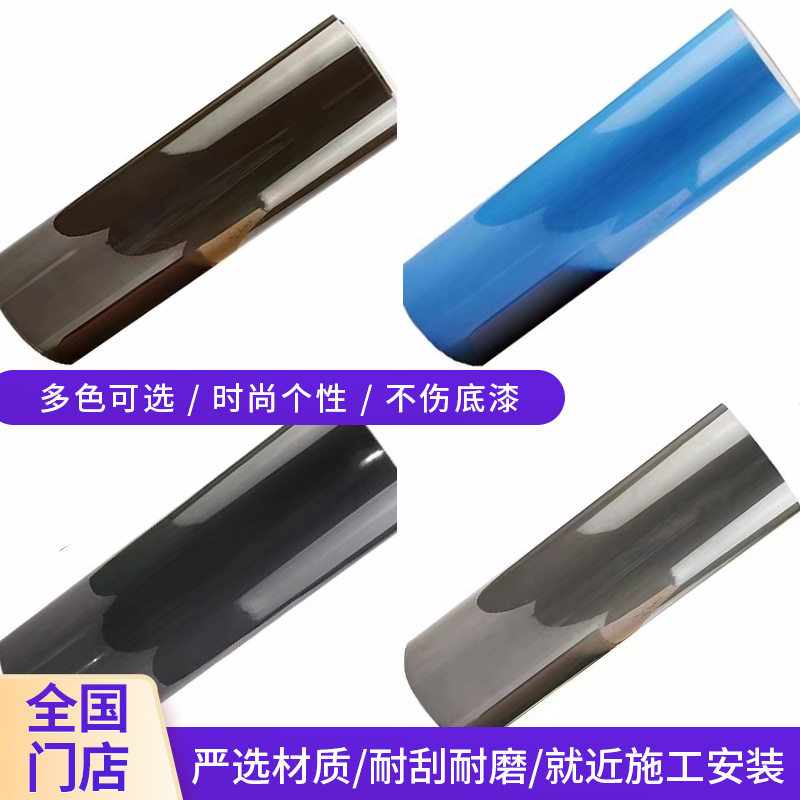 汽车亮面水晶车灯改色膜