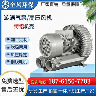 25KW生物发酵罐送风鼓风机25kw畜牧业曝气气泵RB 4吸尘风机 92S