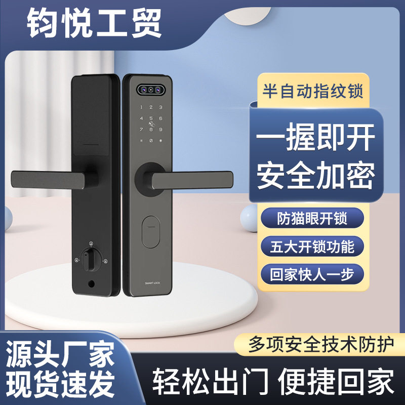 一握开指纹密码刷卡智能锁