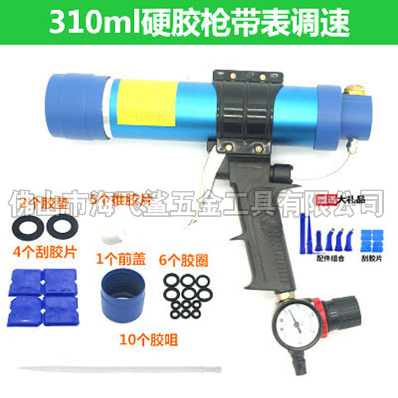 筒装硬胶310ml气动玻璃胶枪/发泡压胶枪/堵缝枪Q3带表调速套餐图片