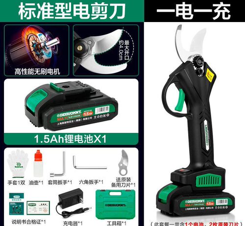 德国美耐特电动修枝剪无刷锂电无线电动剪刀剪果树园林粗枝电剪刀